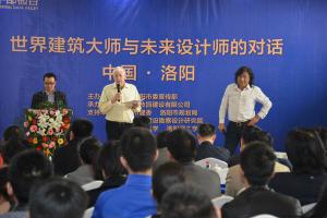 2014年3月25日，在炎黃科技園舉辦“世界建筑大師與未來設計師的對話”活動，邀請澳大利亞威廉規劃設計院柯林?達爾頓大師演講。